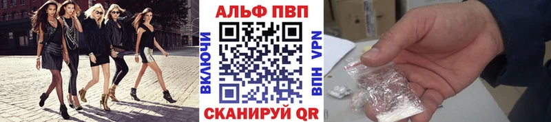 Купить где  Лениногорск  Alfa_PVP Crystall 
