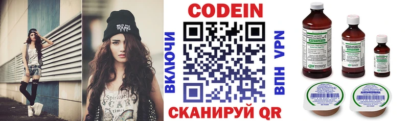 Кодеиновый сироп Lean Purple Drank  Купить закладки  Лениногорск 