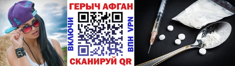 Купить где  Лениногорск  Героин хмурый 