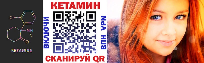 Купить  Лениногорск  Кетамин VHQ 