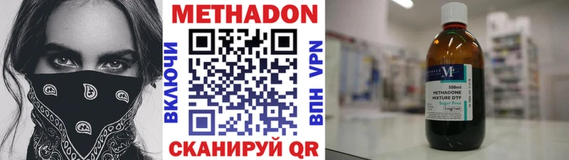Метадон кристалл Лениногорск