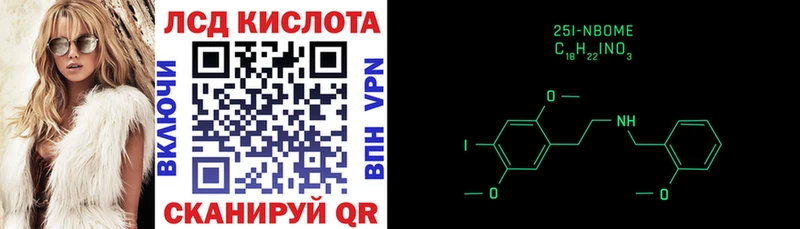 Купить где  Лениногорск  Марки 25I-NBOMe 1500мкг 